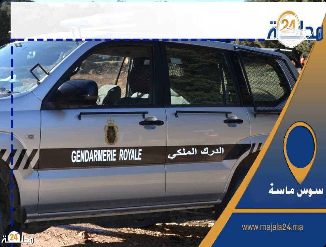الدرك يفكك عصابة متخصصة في السرقة باشتوكة