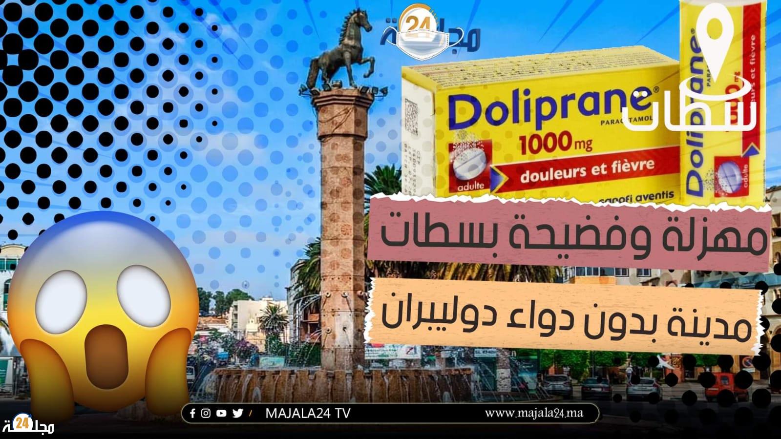 بالفيديو…بسطات في عز موجة البرد ومرضى بدون دواء دوليبران