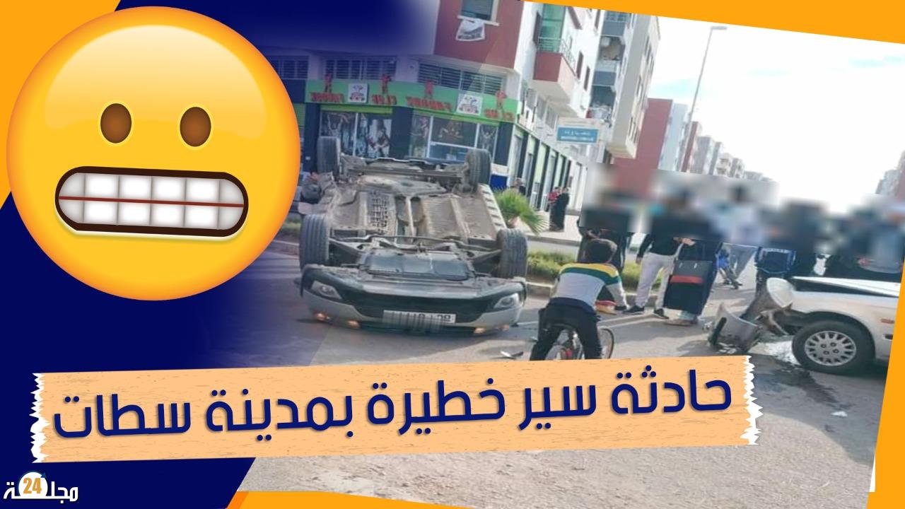 بالفيديو..حادثة سير خطــ.ـــيرة بمدينة سطات