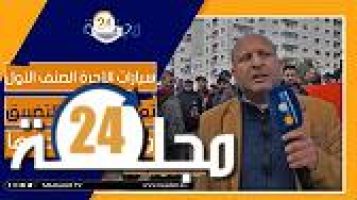 بالفيديو..سيارات الأجرة الصنف الأول بتطوان تعتصم بمدارة الحمامة البيضاء بسبب التضييق و شد الخناق عليها