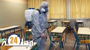 كوفيد-19..إغلاق 159 مدرسة بمختلف جهات المملكة