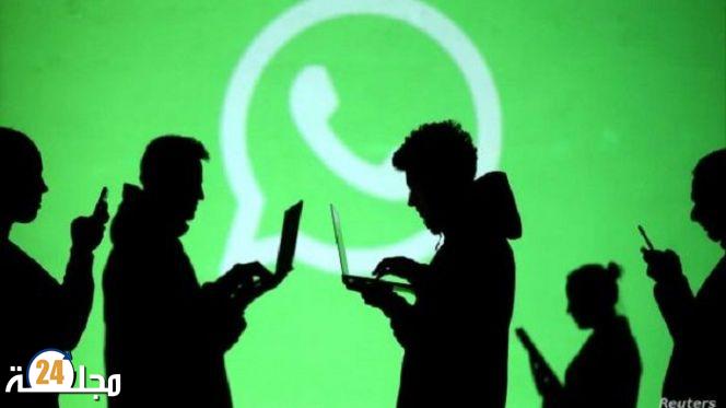 تطبيق واتساب يزف لمستعمليه خبرا سارا