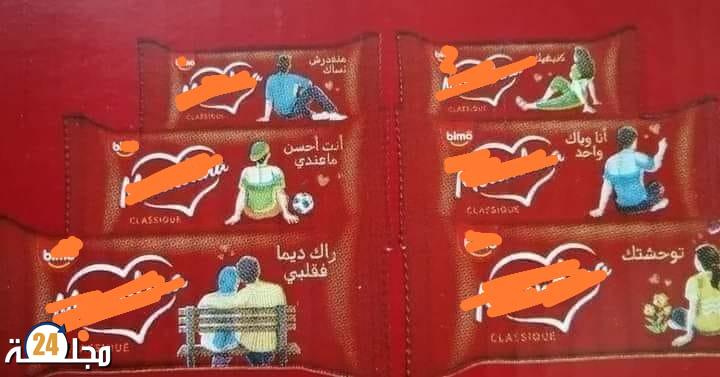 إشهار “كيك ميروندينا” يثير سخط رواد التواصل الاجتماعي ومطالبين بمقاطعة المنتوج