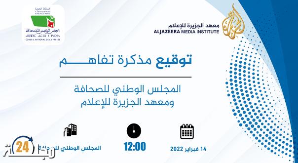 توقيع اتفاقية تفاهم بين المجلس الوطني للصحافة ومعهد الجزيرة للإعلام