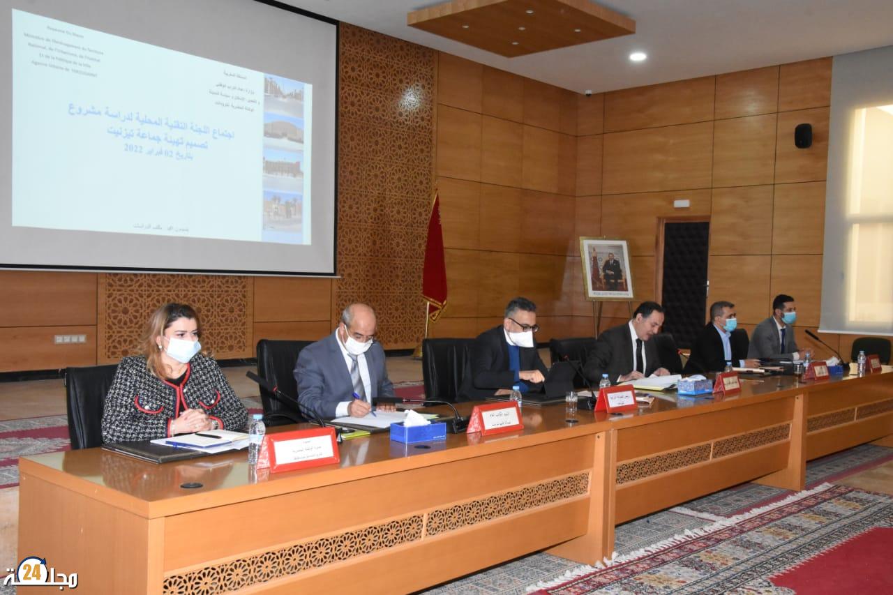 اجتماع اللجنة التقنية المحلية لدراسة مشروع تصميم تهيئة جماعة تيزنيت