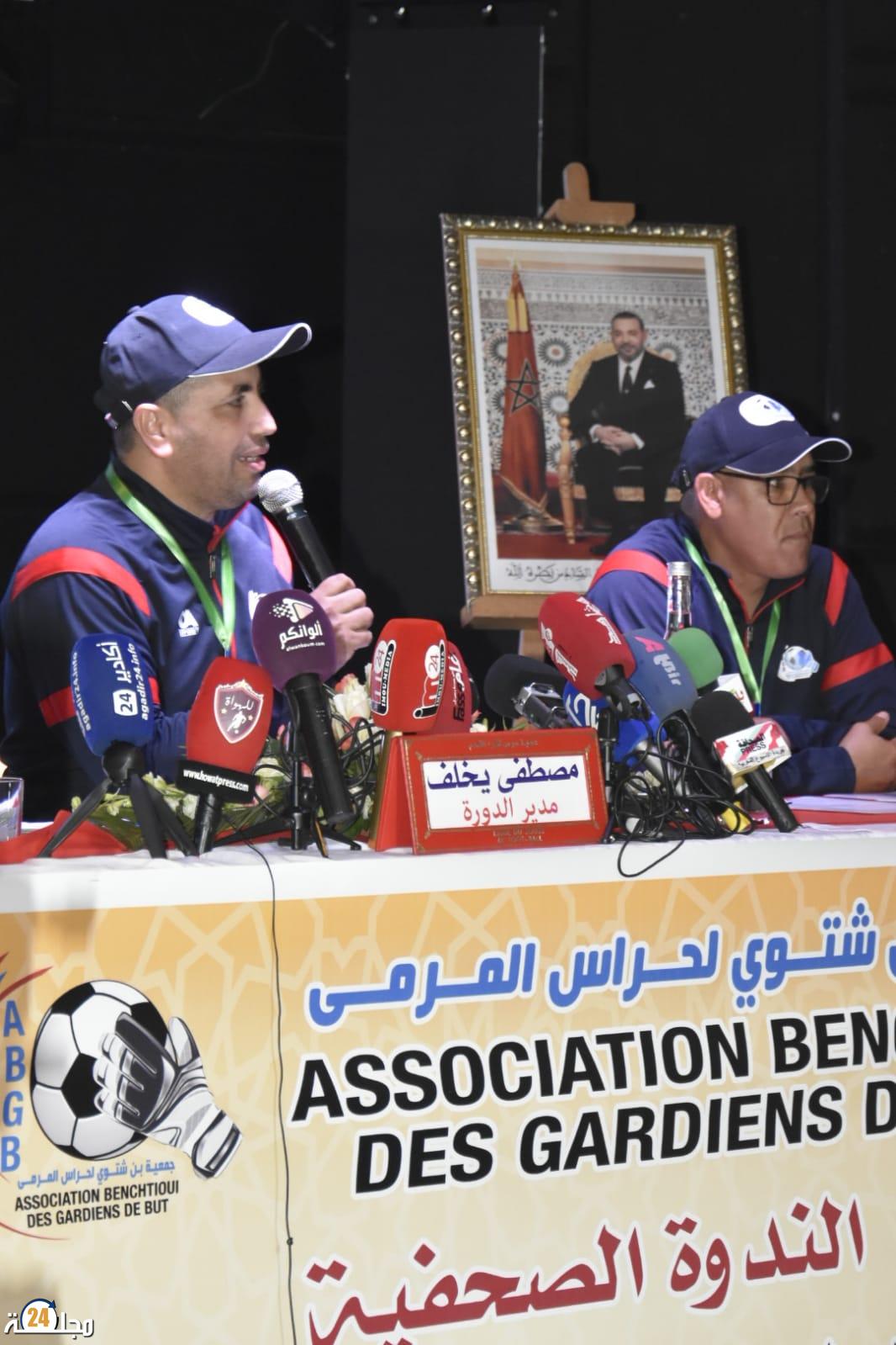جمعية بن شتوي لحراس المرمى تعقد ندوة صحفية لتسلط الضوء عن الدورة الثانية من الدوري الدولي لكرة القدم