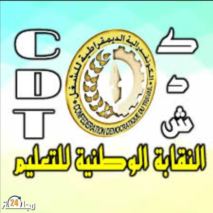 كدش بالجديدة تصدر بيانا شديد اللهجة وتحمل المدير الإقليمي مسؤولية تأزم الوضع التعليمي