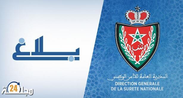 الداخلة.. مواصلة إجراءات البحث القضائي للكشف عن ظروف وملابسات اختفاء تاجر والعثور على جثة تاجر من معارفه