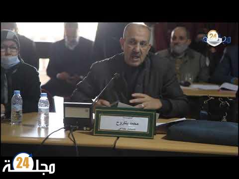 بالفيديو..مداخلة محمد بالكروح حول المنشآت الرياضية بسطات خلال دورة فبراير