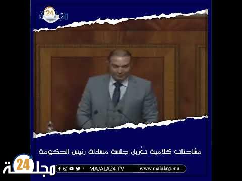 بالفيديو..مداخلة النائب محمد أوزين بمجلس النواب تثير غضب الأغلبية