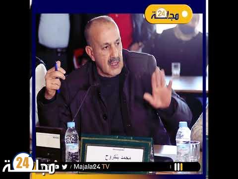 بالفيديو..مداخلة محمد بلكروح حول الوضع الصحي بسطات