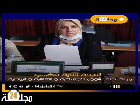 بالفيديو..تقرير حول دعم المشاريع الجمعيات بسطات بأسلوب رائع في اللغة