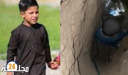 أفغانستان: وفاة الطفل حيدر بعد إخراجه من بئر عميقة