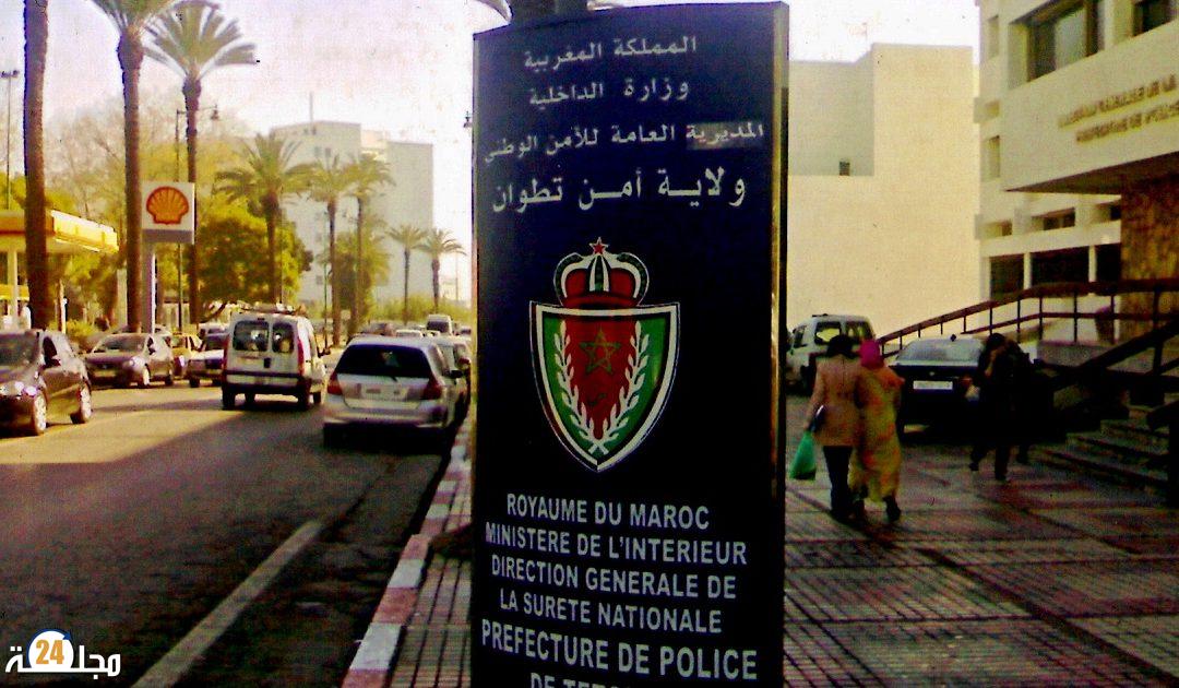 أمن تطوان يوقف أربعة أشخاص على خلفية سرقة محل لبيع المجوهرات
