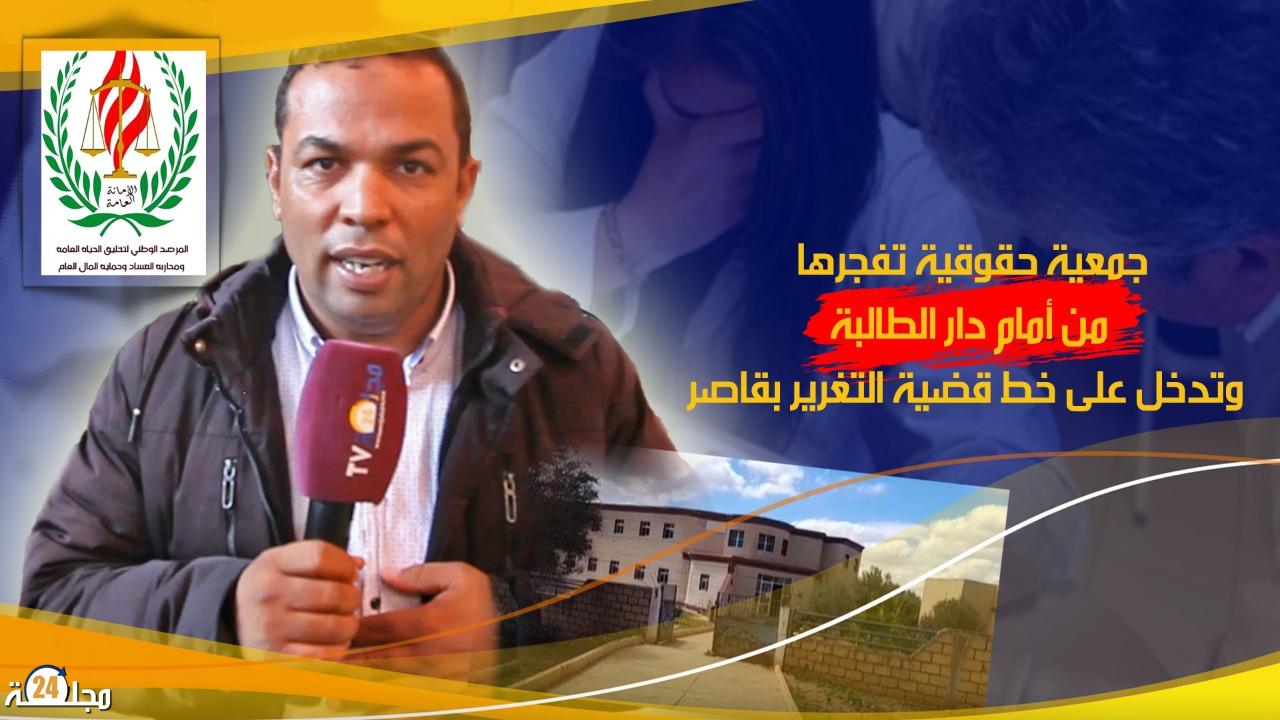 بالفيديو..عاجل ضواحي سطات قضية الطالبة تأخد منحى آخر وها شنو واقع فيها