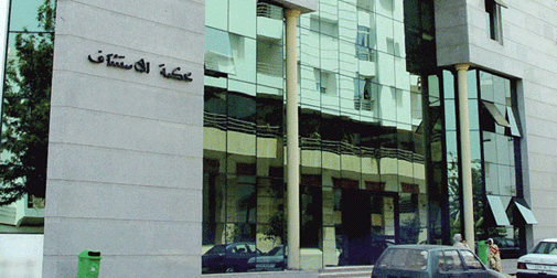 محكمة الاستئناف بالرباط  تقضي بإفراغ مقر حزب جبهة القوى الديمقراطية