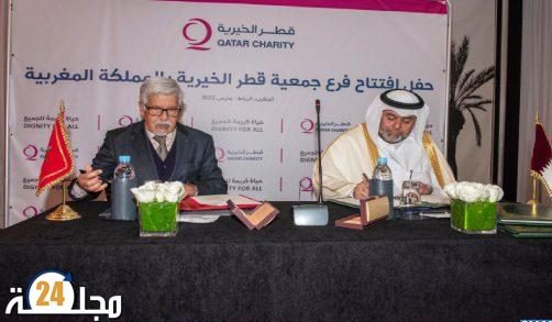 جمعية قطر الخيرية تفتتح فرعا لها بالمغرب