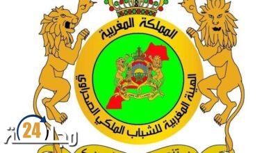 الهيئة المغربية للشباب الملكي الصحراوي بإقليم سيدي إفني تعبر عن  سخطها ورفضها لممارسات المجلس الجماعي لسيدي افني تجاه الصرح المدني بالمدينة