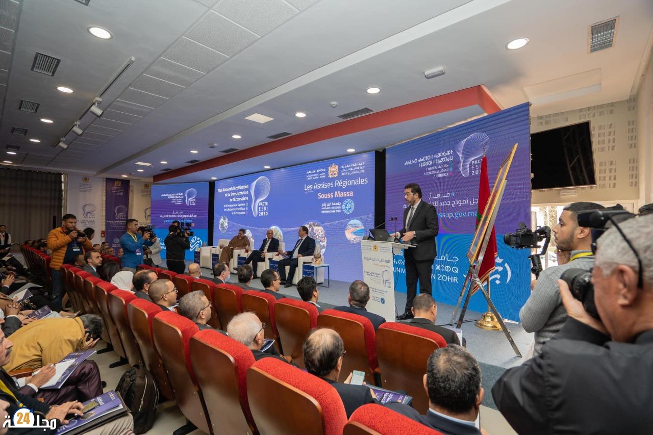 المناظرة الجهوية الثانية لتفعيل المخطط الوطني لتسريع تحول منظومة التعليم العالي والبحث العلمي والابتكار (PACTE ESRI 2030) بجهة سوس ماسة