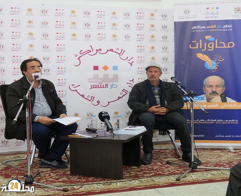 “محاورات” لحظة حوارية معرفية لدار الشعر بمراكش الناقد سعيد يقطين يقارب: النص الترابطي، الإنسانيات الرقمية، الإبدالات المعرفية الجديدة والشعر الرقمي