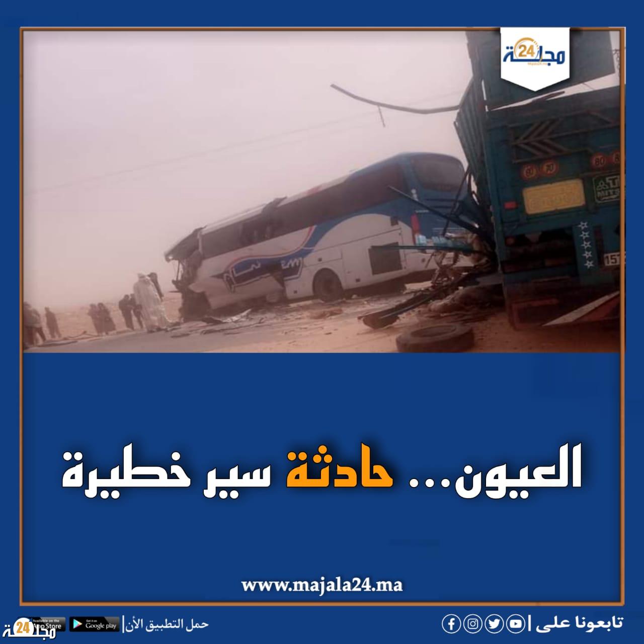 العيون… حادثة سير خطيرة