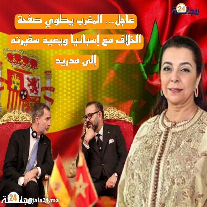 السفيرة كريمة بنيعيش تعود للعاصمة مدريد