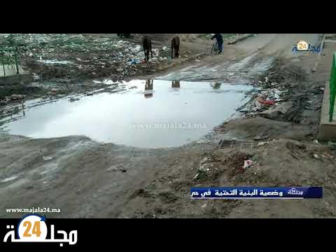 بالفيديو..نزول امطار الغيث تفضح البنية التحتية بحي السلام بمدينة سطات