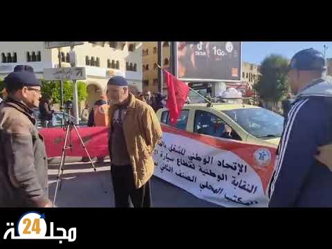 بالفيديو..أصحاب سيارات الأجرة بسطات يُعلنون الإضراب لمدة 72 ساعة بسبب ارتفاع سعر الكازوال