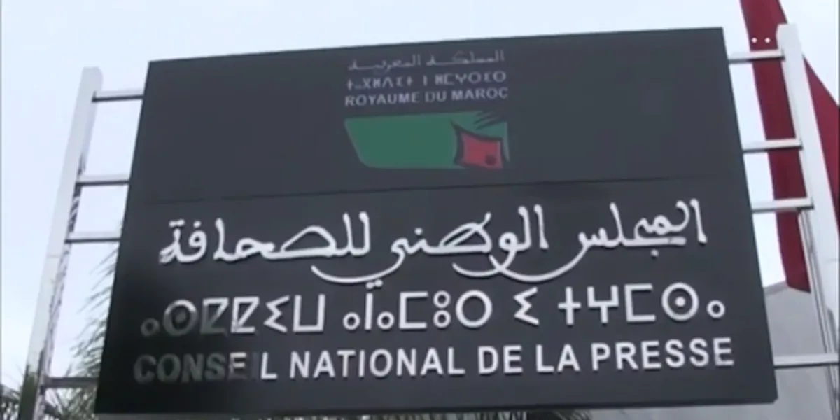 دورة تكوينية بجهة طنجة تطوان الحسيمة  في مجال تدبير المقاولة الصحافية