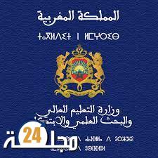 وزارة التعليم تَعِد بحل مشكل الطلبة المغاربة القادمين من أوكرانيا