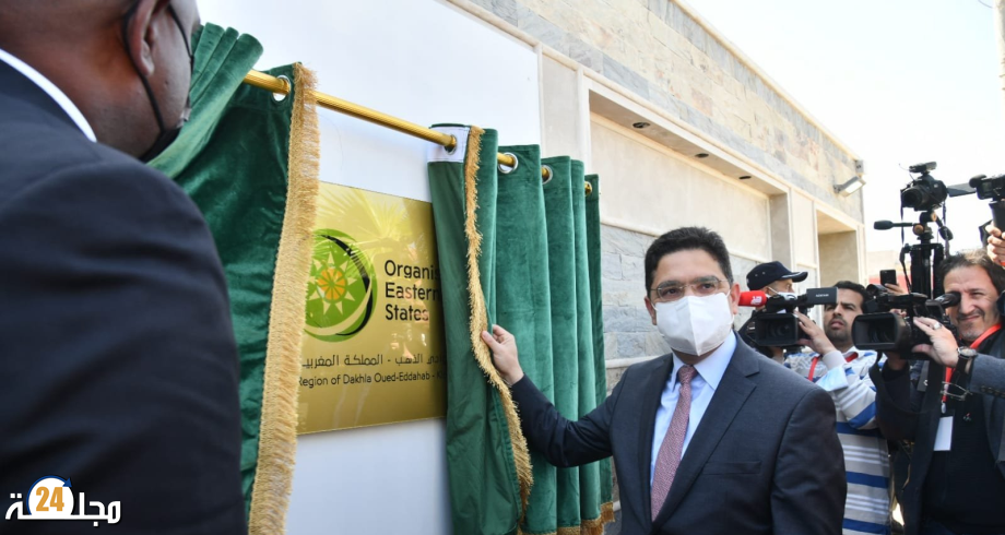 منظمة دول شرق الكارييب تفتتح قنصلية عامة بالداخلة