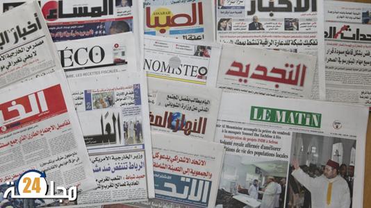 أبرز عناوين الصحف اليومية