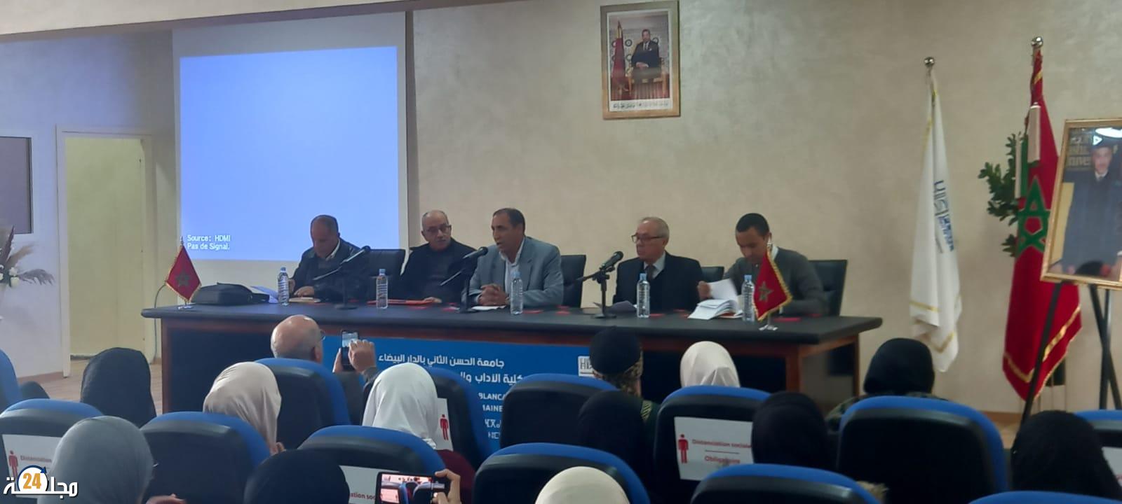 في ندوة مختبر السرديات بالبيضاء و مؤسسةأبو بكر القادري للفكر والثقافة: أبو بكر القادري…المثقف والإنسان