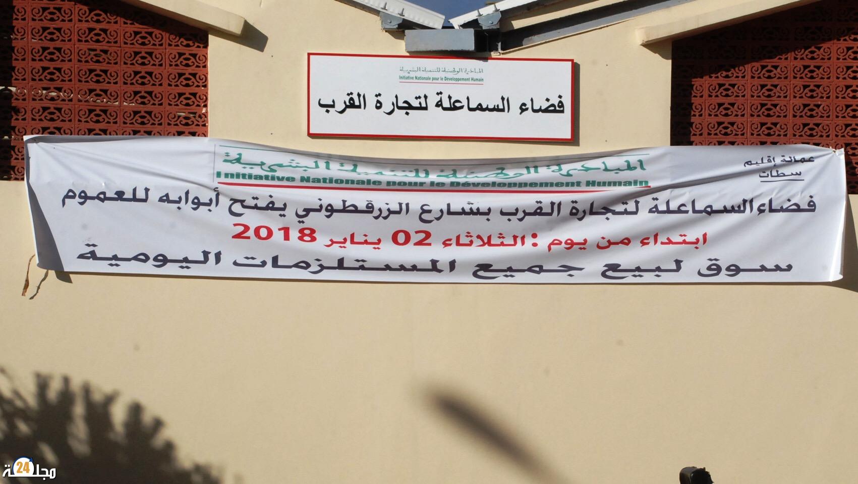 أسواق القرب بسطات..مشاريع استنزفت أموال المبادرة الوطنية للتنمية البشرية دون جدوى