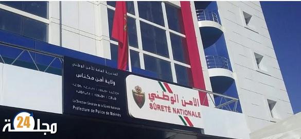 تحديد مكان تواجد سيدة وابنها القاصر بعد اختفائهما من مكناس في ظروف مشكوك فيها
