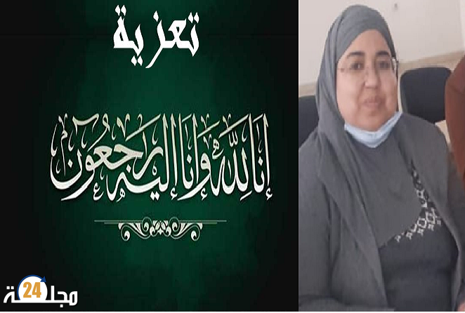 الدكتورة سعدي سهام إحدى ركائز مستشفى سطات تغادرنا إلى دار البقاء