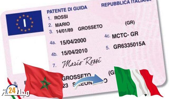 سفارة المغرب بإيطاليا تتدخل لتسوية مشكل مغاربة إيطاليا المتعلق باستبدال رخص السياقة المغربية بالإيطالية