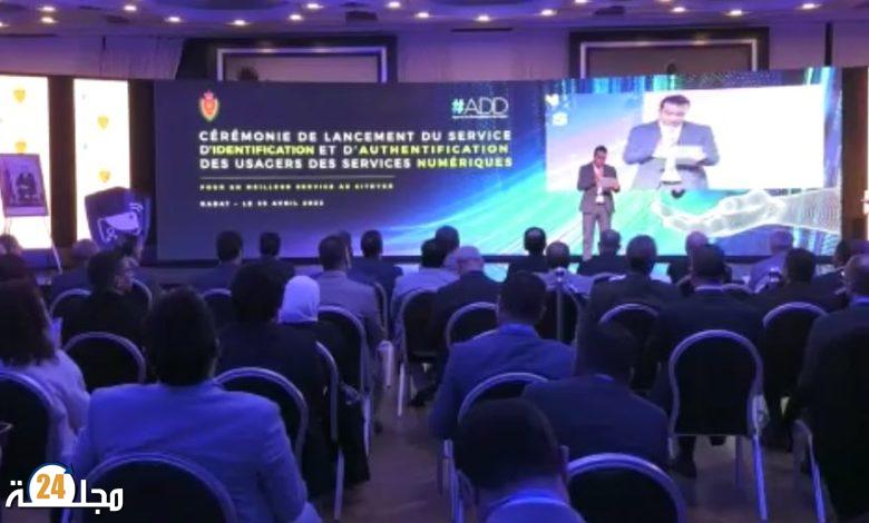 إطلاق خدمة التعريف الإلكتروني وإثبات الهوية لفائدة مستعملي الخدمات الرقمية