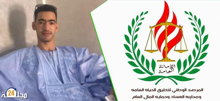 حمزة شربار يقود سفينة المرصد الوطني بجهة كلميم واد نون ويعين منسقا جهويا له