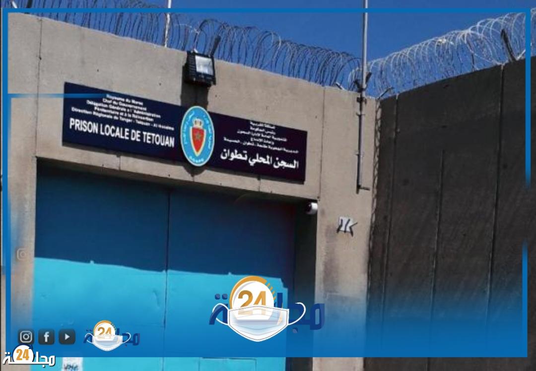 مندوبية السجون تسمح بقفة العيد بمناسبة عيد الفطر السعيد