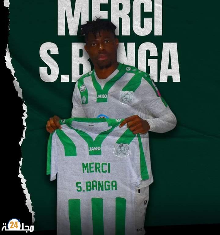 المدافع الكاميروني سلمون بانغا يغادر قلعة دكالة في اتجاه الهلال السوداني