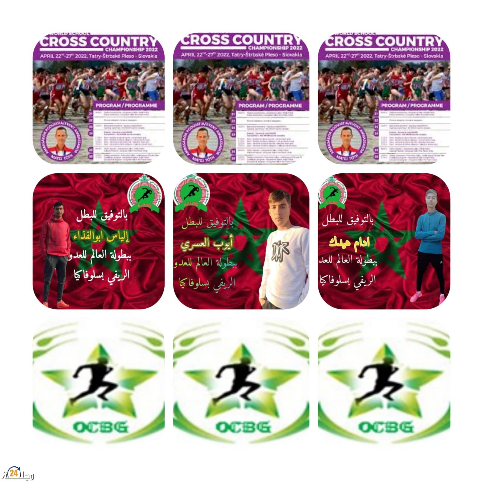 مشاركة وازنة لعدائين من نادي اولمبيك ابن جرير الألعاب القوى في بطولة ألعالم المدرسية العدو الريفي