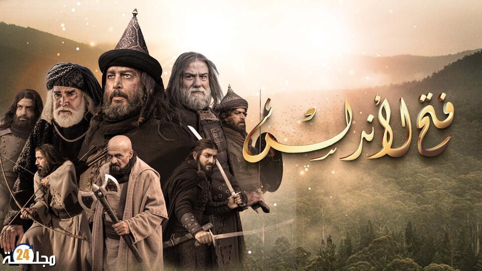 « فتح الأندلس »… محكمة الرباط تقضي بعدم الاختصاص والمحامي ألمو يطعن في القرار