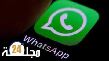 واتساب يطلق تحديثا جديدا يهم عشاق مكالمات الفيديو