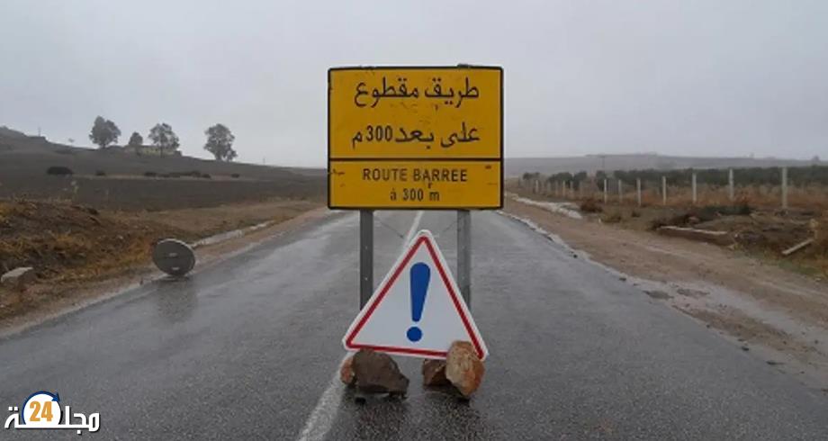 بلاغ هام من وزارة التجهيز والماء