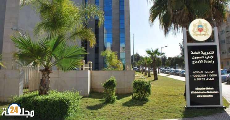 وضعية سجون المملكة تحت مجهر مجلس النواب