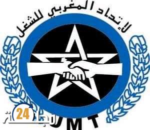 الاتحاد المغربي للشغل يصدر بيان يدين تصرفات رئيس جماعة اولاد فريحة لهذه الاسباب ؟؟؟