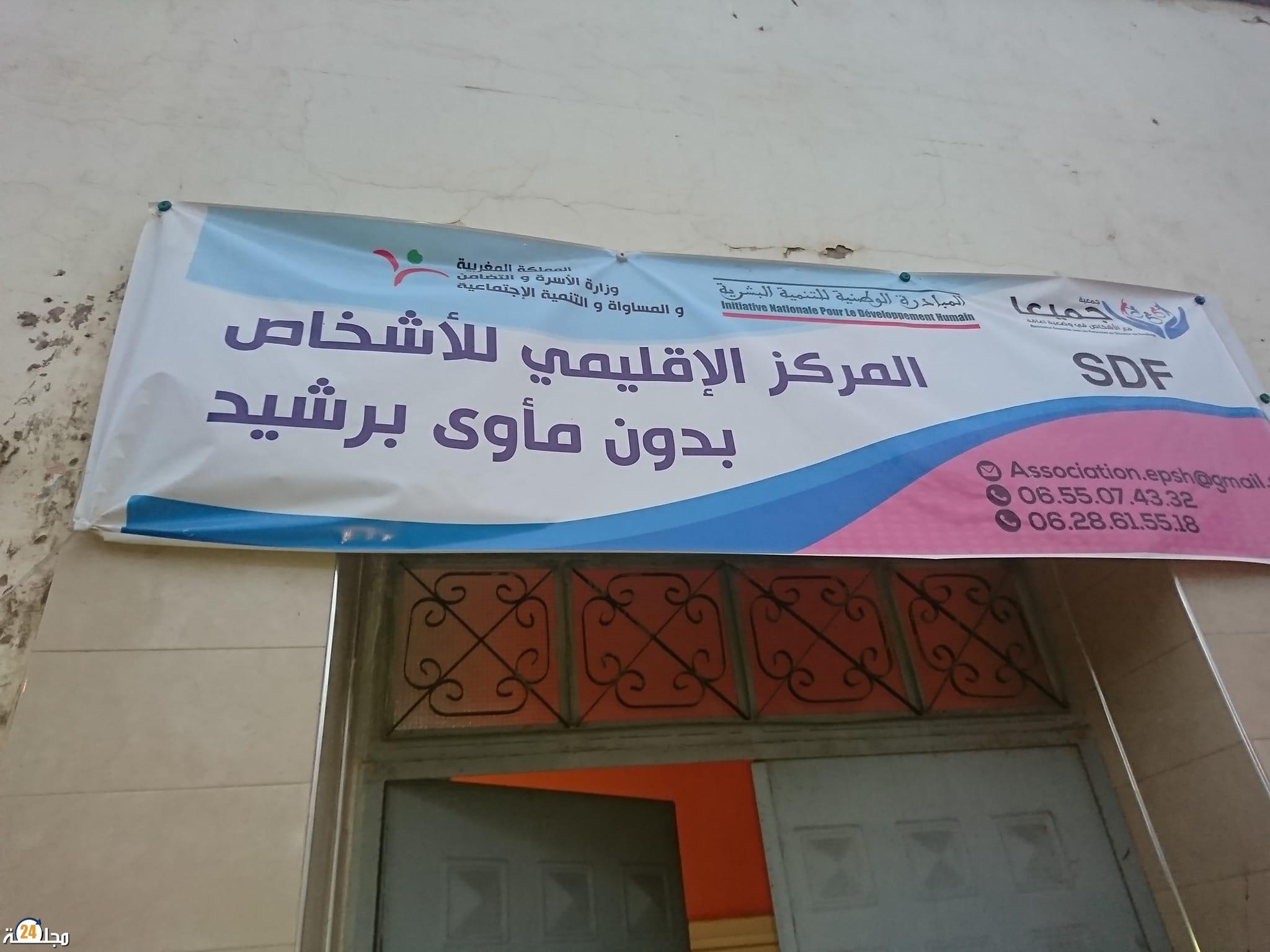 مركز إيواء ببرشيد يستقبل سيدة مسنة رفضتها دار المسنين بسطات و تجاهلتها السلطات المختصة