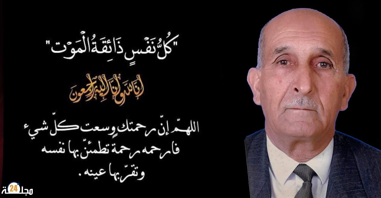 تعزية ومواساة من مدير جريدة المواطنة نيوز لعائلة الدكتور بوشعيب نشاط