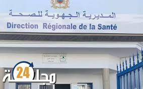 الداخلة …. المديرية الجهوية للصحة في مواجهة غضب الرأي العام